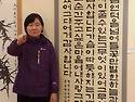 서울시 서예대전 전시회장에서