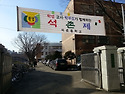 재원 석촌제