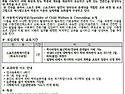 체육석사 17-1 학생모집. 예원대학교 양주 캠퍼스. 등록금 200만원. 주1회 야간수업. 무 논문