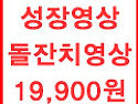 ※※ 돌잔치영상, 성장영상, 이벤트영상..