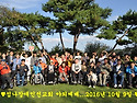 2016년 섬나장애인선교회 가을 야외예배..