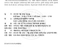 2014 오카리나 7중주앙상블 마스터클래스 공개강의