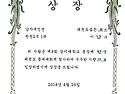 2018년(9회) 상지대총장배