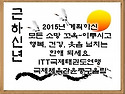 2015년 새해 복 많이 받으세요