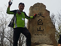 보성교우 산악회 천태산