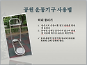 2018.3.20 구로 4동 자치회관 수업