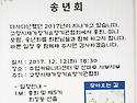 고양시재가장기요양기관협회 송년회