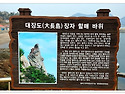 봄나들이(군산장자도)