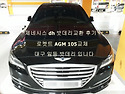 제네시스dh 밧데리교체 대구자동차밧데..