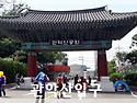 2020년 2월 9일 관악산둘레길 산행(초보 산행) ◆&hellip;─