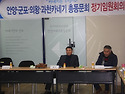 2015 1월 정기임원회의