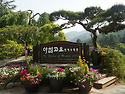 2014년5월13일아침고요수목원