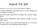 노래방 가사 제작프로그램 Aegisub ..