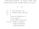 2019년 명지대지부 정기총회
