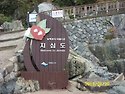 섬여행(거제 지심도)