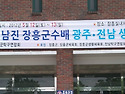 제1회 탁구대회