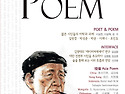 ASIA POEM 빛과숲 통권 6호 7월 5일..