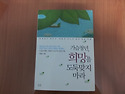 [2013년 6월 도서나눔 목록]신간도서 나눔 149-154