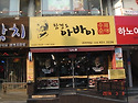 2014년3월(1분기) 정기모임[2013...