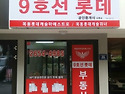 돈키호테 카페에 방문을 환영합니다.