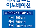 10월 아이디어(프레젠테이션, 기획) ..