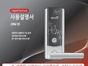 [사용설명서] 조이락 XG - 3 / XG - 3 NT JM - 610