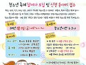 청소년! 세상으로 나가기 "한 여름 밤의 꿈, 깨!" 축제 참여 청소년 개인 혹은 동아리 모집 중