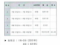 [송광사] 제47차 여름수련법회 개최 및 접수 안내