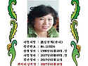 故 김선화(권사)