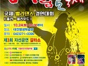 2015 제3회 원도심 어울림 축제 국제 ..