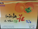청도 씨없는 감 말랭이