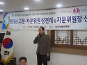 2015 고문,자문위원단 상견례