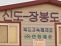 9월14일 영종도.