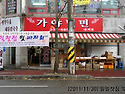 (2011/11/30) 일일찻집 및 바자회