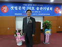 갯벌26호