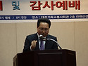 한국아볼로선교협회 창립예배