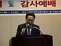 한국아볼로선교협회 창립예배