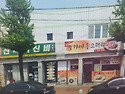 꽃동산 대로변 상가