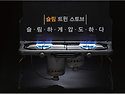 슬림트윈스토브 *코베아