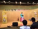 김덕 페스티발