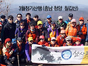 2014년 3월2일(충남청양 칠갑산) 정기..