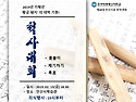 척사대회 안내
