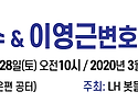 2020년 3월 28일, 29일..