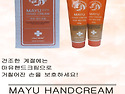 차스킨 마유핸드크림2p