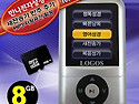 ㅇ로고스 만나전자성경-8GB