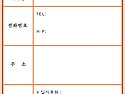 후원신청서