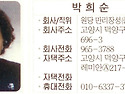 회장 박희순L