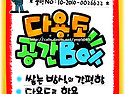 특허출원 다용도 공간박스