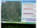 제18차 정기산행-대운산계곡