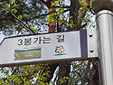 홍천 팔봉산6.16